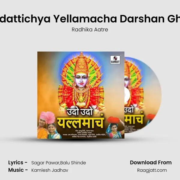 Saundattichya Yellamacha Darshan Gheu Ki mp3 song