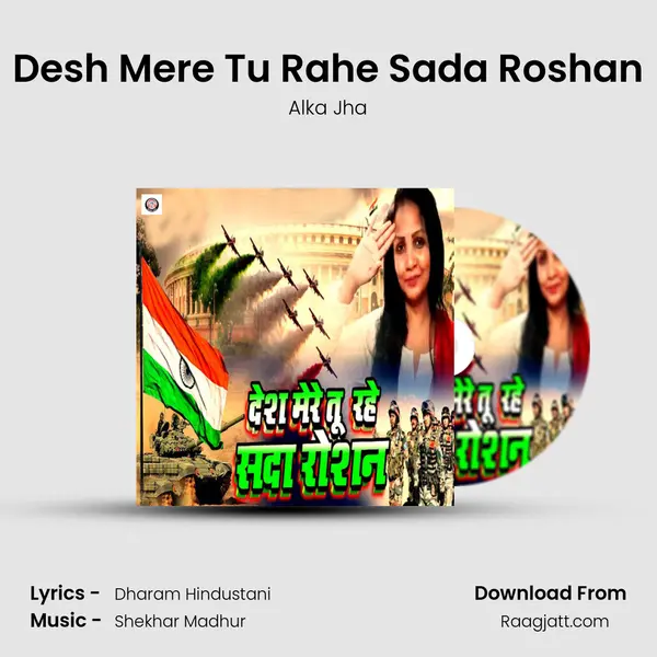 Desh Mere Tu Rahe Sada Roshan mp3 song