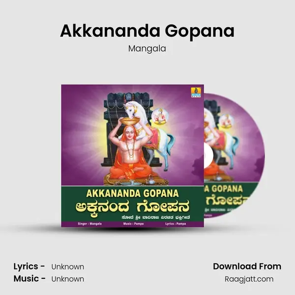 Akkananda Gopana - Mangala album cover 