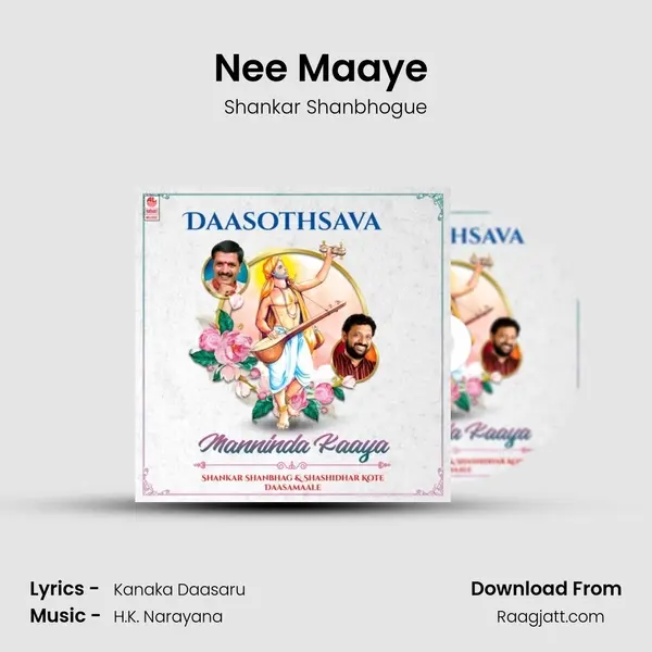 Nee Maaye (From Hari Hari Narahari Enni) mp3 song