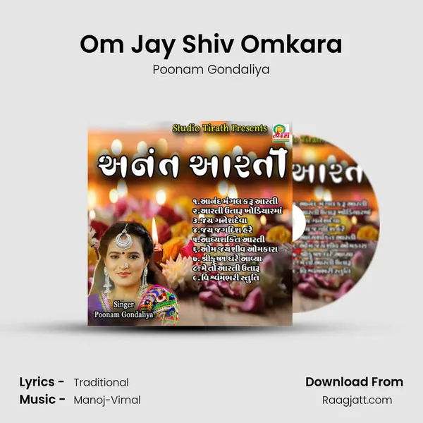 Om Jay Shiv Omkara mp3 song