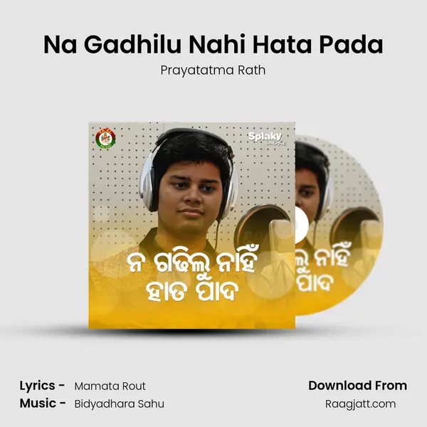 Na Gadhilu Nahi Hata Pada mp3 song