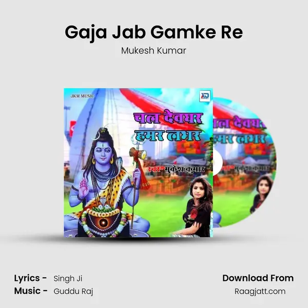 Gaja Jab Gamke Re mp3 song