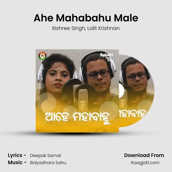 Ahe Mahabahu Male mp3 song