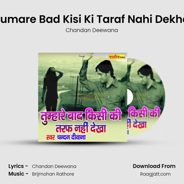 Tumare Bad Kisi Ki Taraf Nahi Dekha mp3 song