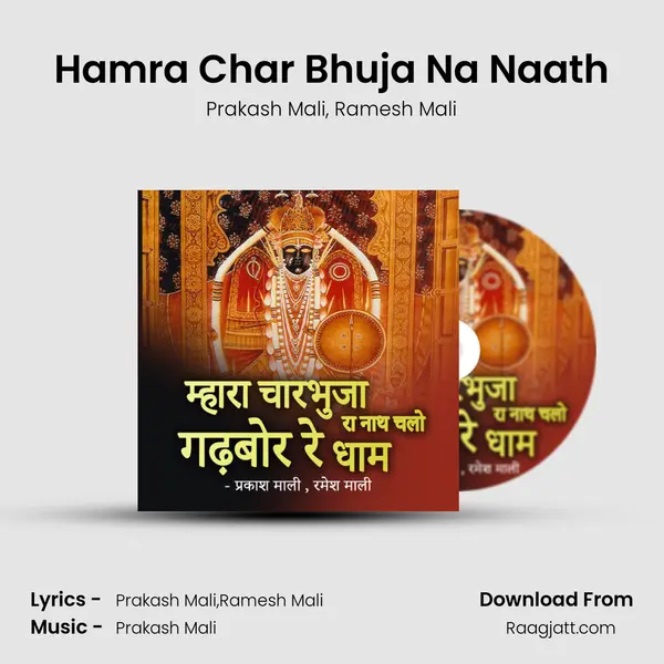 Hamra Char Bhuja Na Naath mp3 song