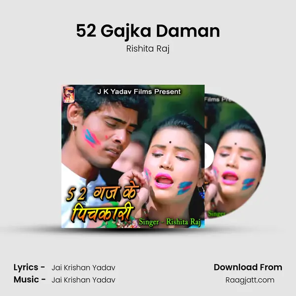 52 Gajka Daman - Rishita Raj album cover 