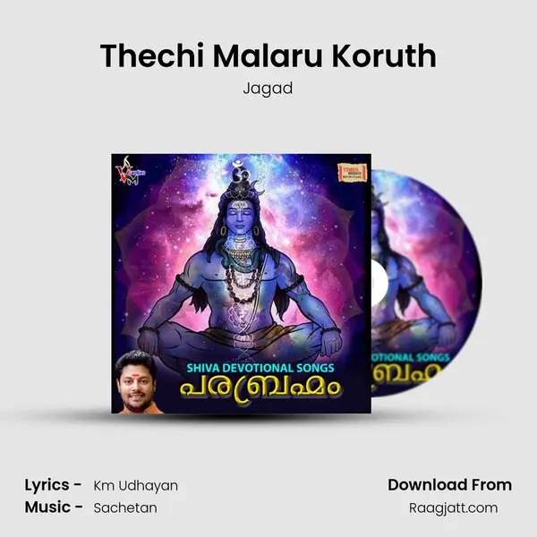 Thechi Malaru Koruth mp3 song