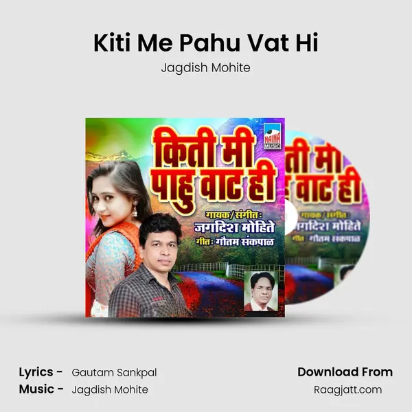 Kiti Me Pahu Vat Hi - Jagdish Mohite album cover 