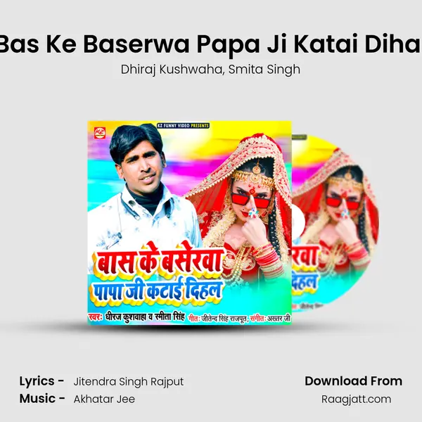 Bas Ke Baserwa Papa Ji Katai Dihal mp3 song