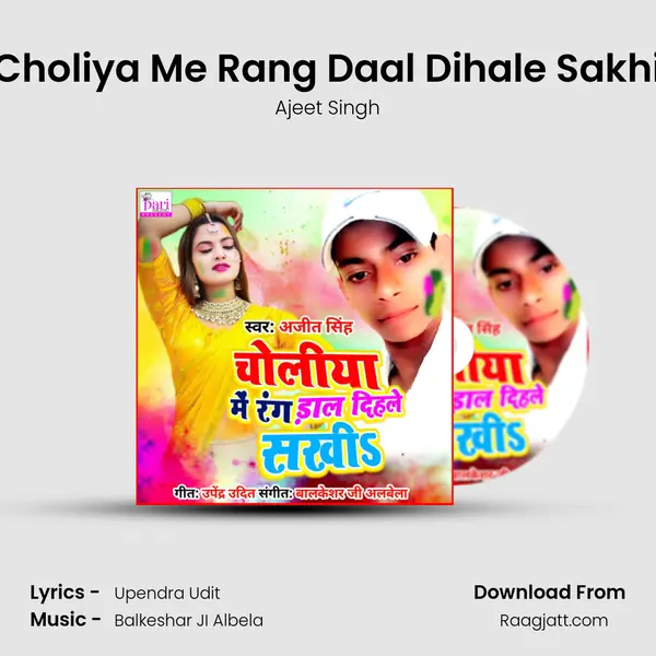 Choliya Me Rang Daal Dihale Sakhi mp3 song