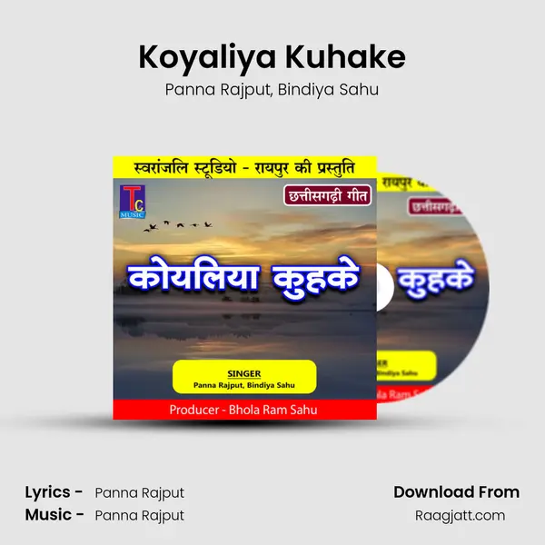 Koyaliya Kuhake mp3 song