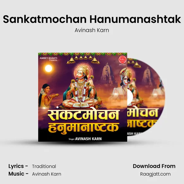 Sankatmochan Hanumanashtak mp3 song