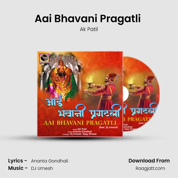 Aai Bhavani Pragatli (feat. Dj Umesh) mp3 song