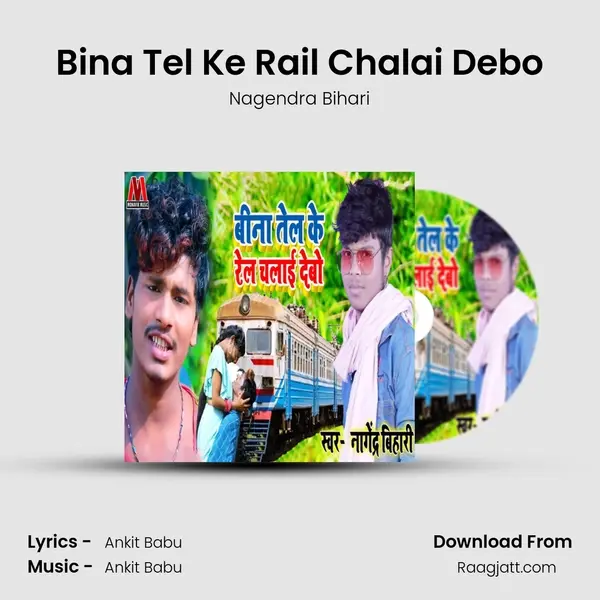 Bina Tel Ke Rail Chalai Debo mp3 song