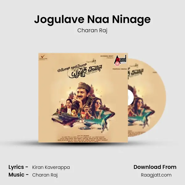 Jogulave Naa Ninage - Charan Raj album cover 