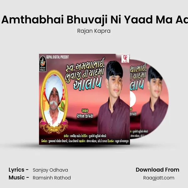 Sw. Amthabhai Bhuvaji Ni Yaad Ma Aalap - Rajan Kapra album cover 