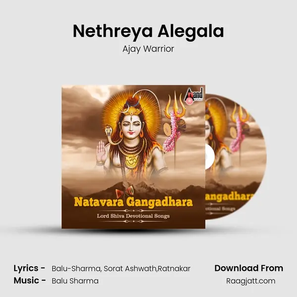 Nethreya Alegala mp3 song