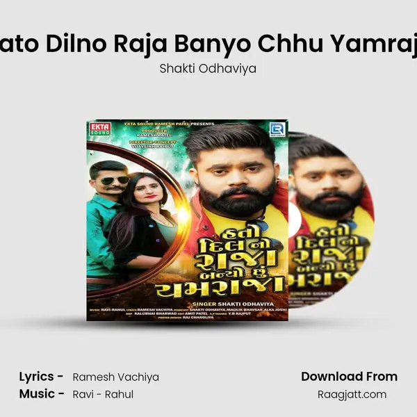 Hato Dilno Raja Banyo Chhu Yamraja mp3 song