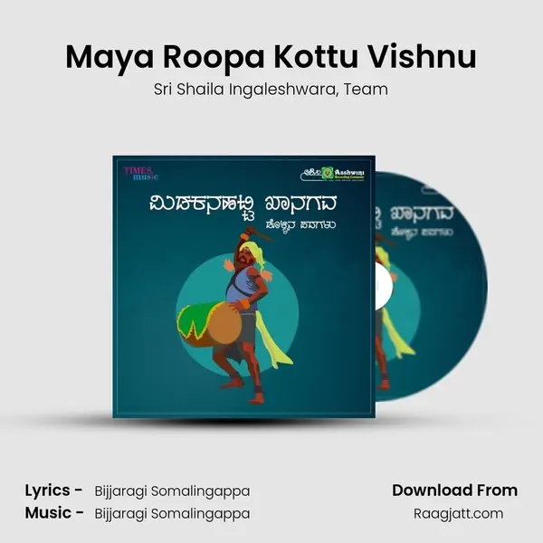 Maya Roopa Kottu Vishnu - Sri Shaila Ingaleshwara album cover 