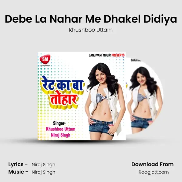 Debe La Nahar Me Dhakel Didiya - Khushboo Uttam album cover 