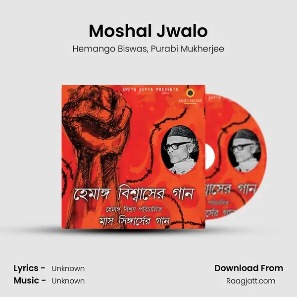 Moshal Jwalo mp3 song