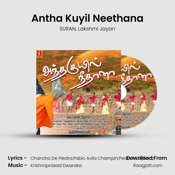 Antha Kuyil Neethana - SURAN album cover 