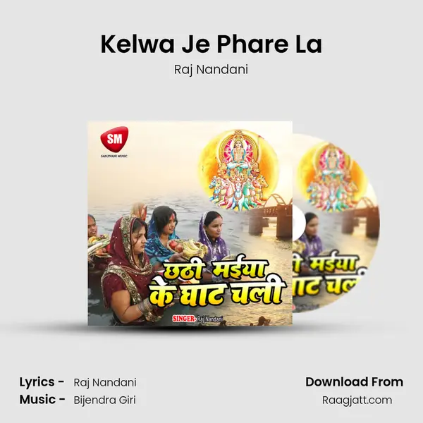 Kelwa Je Phare La mp3 song