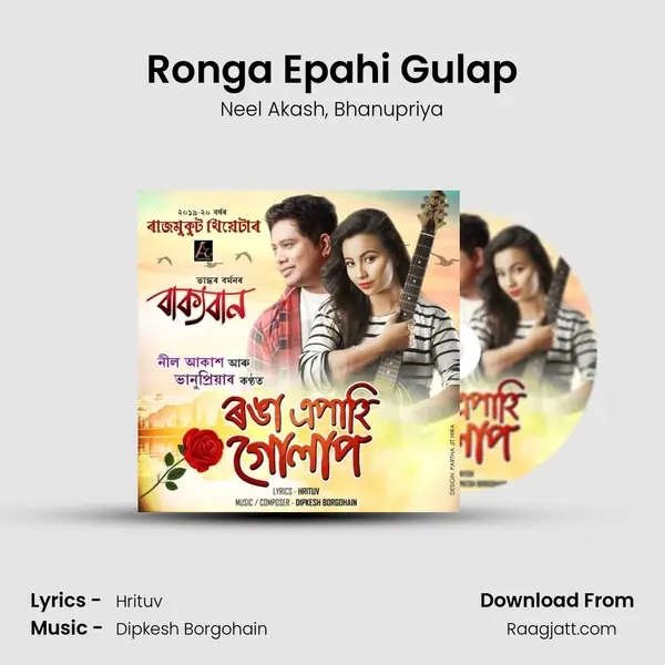 Ronga Epahi Gulap - Neel Akash album cover 