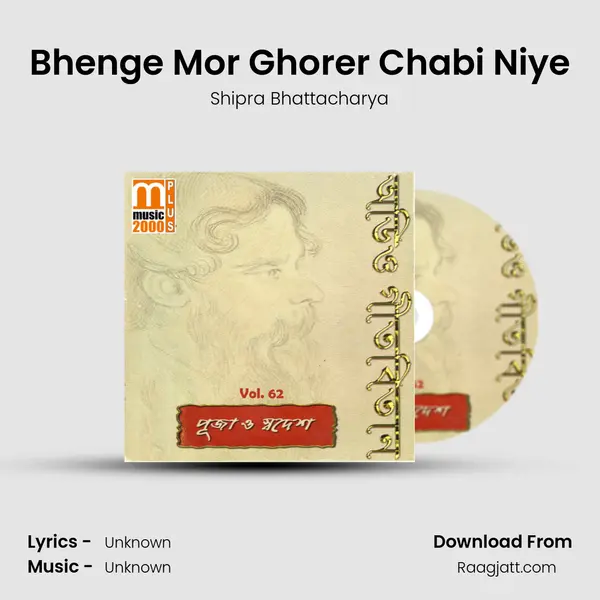 Bhenge Mor Ghorer Chabi Niye - Shipra Bhattacharya album cover 