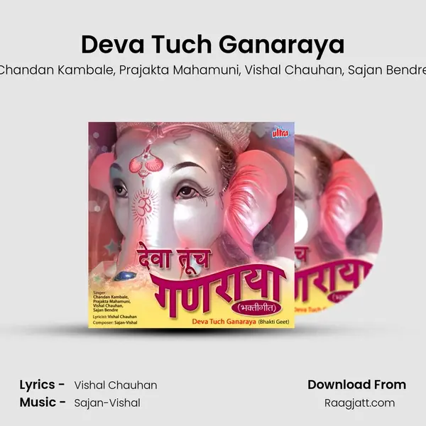 Deva Tuch Ganaraya mp3 song