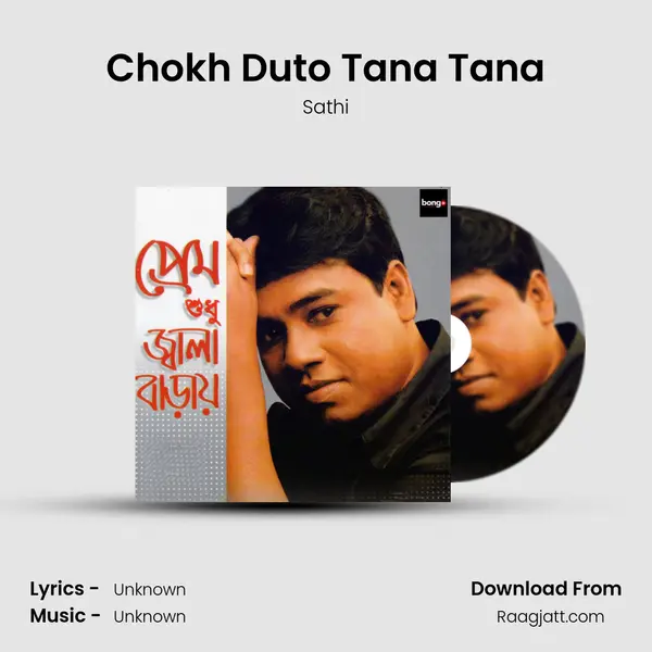 Chokh Duto Tana Tana mp3 song