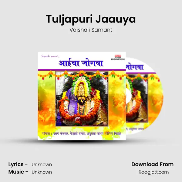 Tuljapuri Jaauya - Vaishali Samant album cover 