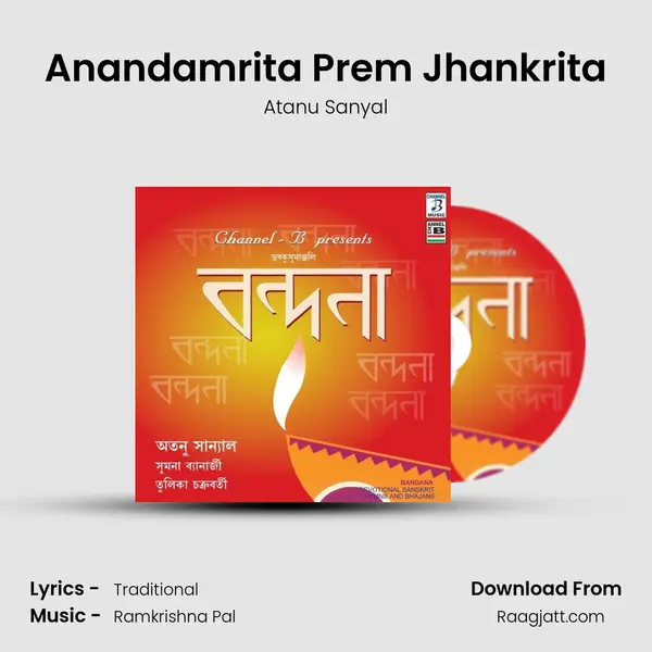 Anandamrita Prem Jhankrita mp3 song