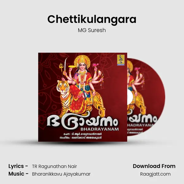 Chettikulangara - MG Suresh album cover 