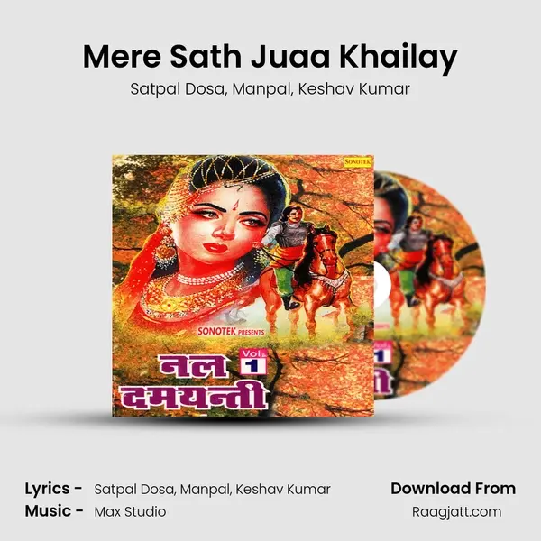 Mere Sath Juaa Khailay mp3 song