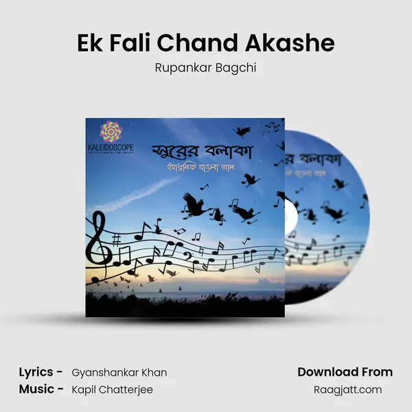 Ek Fali Chand Akashe - Rupankar Bagchi album cover 