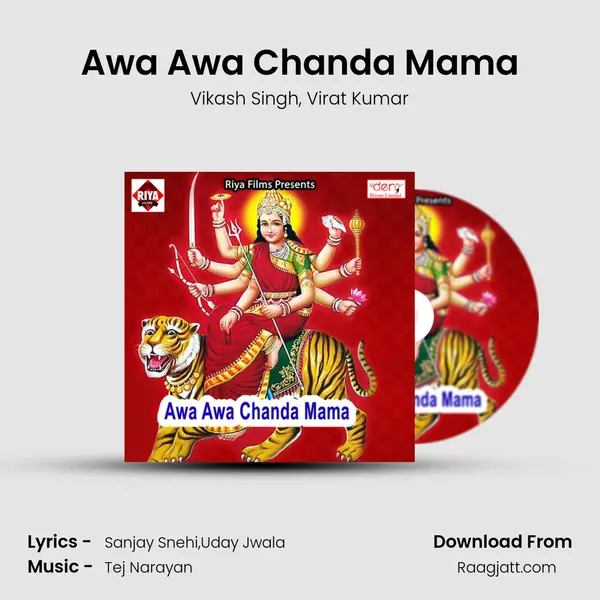 Awa Awa Chanda Mama mp3 song