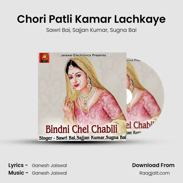 Chori Patli Kamar Lachkaye - Sawri Bai album cover 