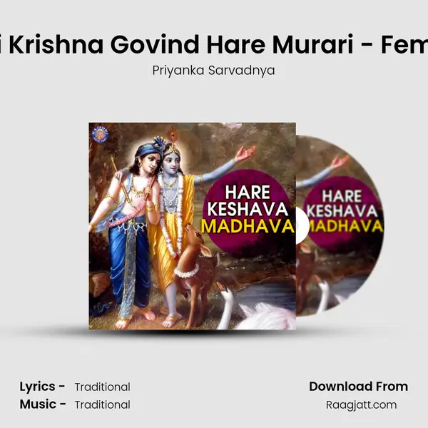 Shri Krishna Govind Hare Murari - Female mp3 song