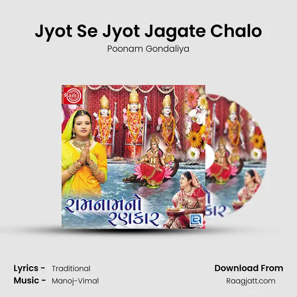 Jyot Se Jyot Jagate Chalo mp3 song