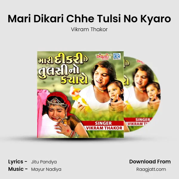 Mari Dikari Chhe Tulsi No Kyaro - Vikram Thakor album cover 