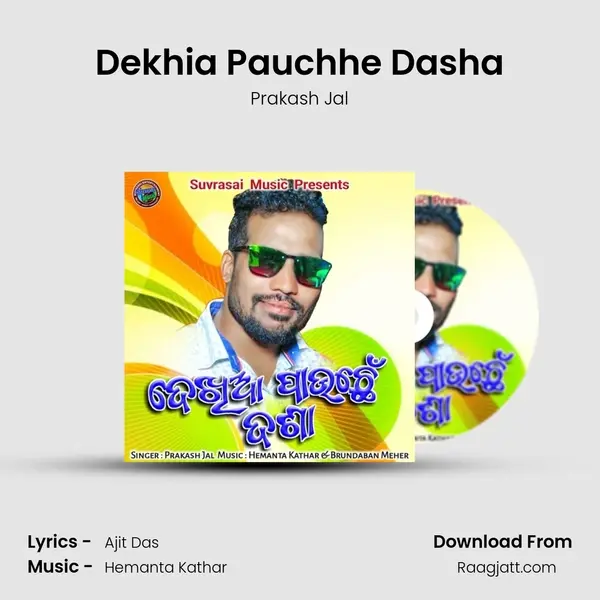 Dekhia Pauchhe Dasha mp3 song