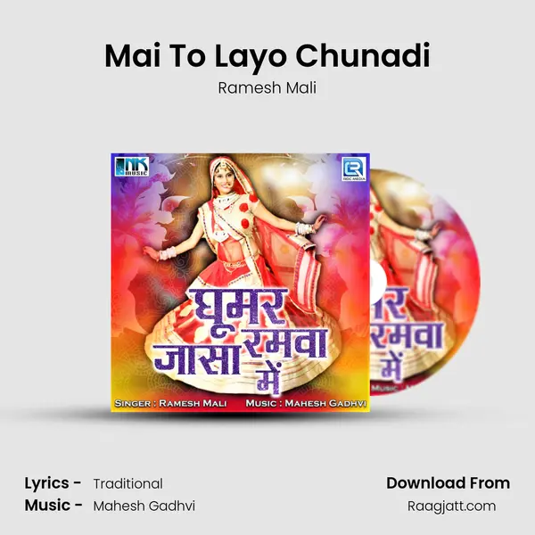 Mai To Layo Chunadi mp3 song