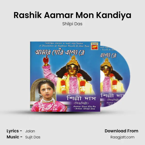 Rashik Aamar Mon Kandiya - Shilpi Das album cover 