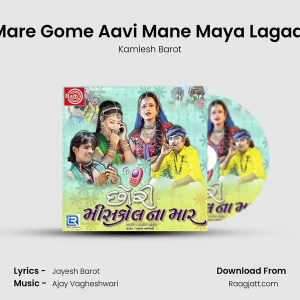 Mare Gome Aavi Mane Maya Lagadi mp3 song