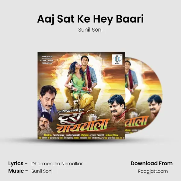 Aaj Sat Ke Hey Baari - Sunil Soni album cover 