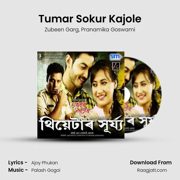 Tumar Sokur Kajole mp3 song