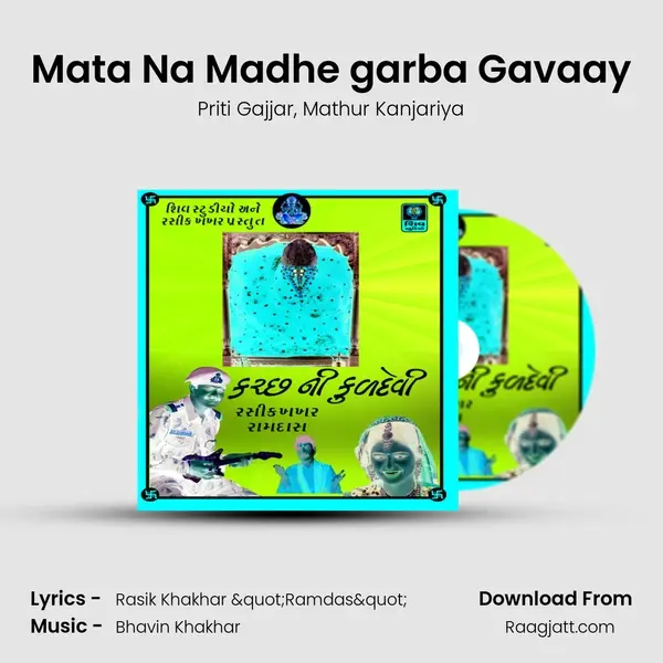 Mata Na Madhe garba Gavaay mp3 song