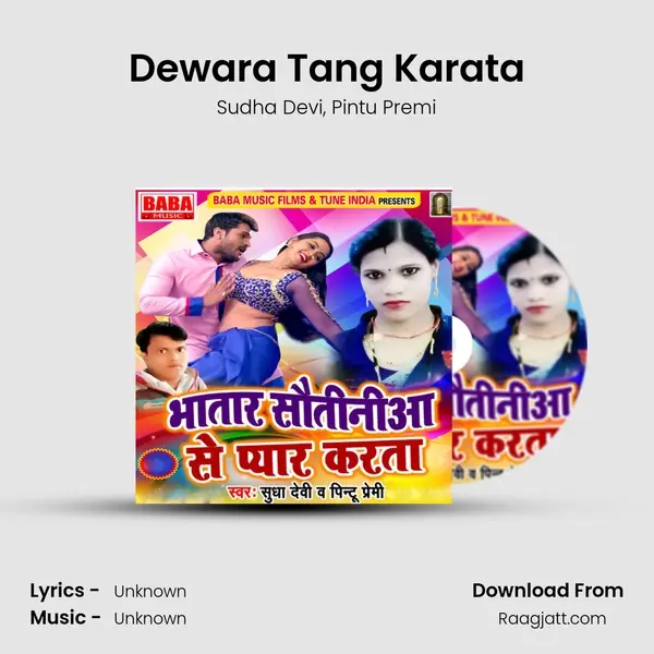 Dewara Tang Karata - Sudha Devi album cover 